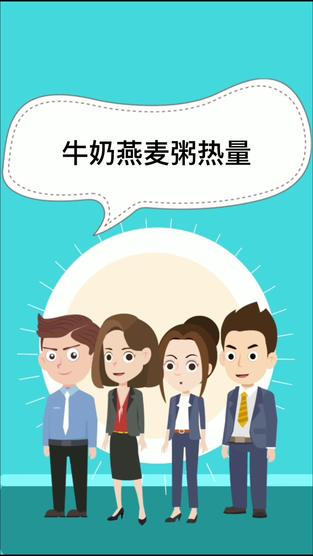 牛奶燕麦粥热量  