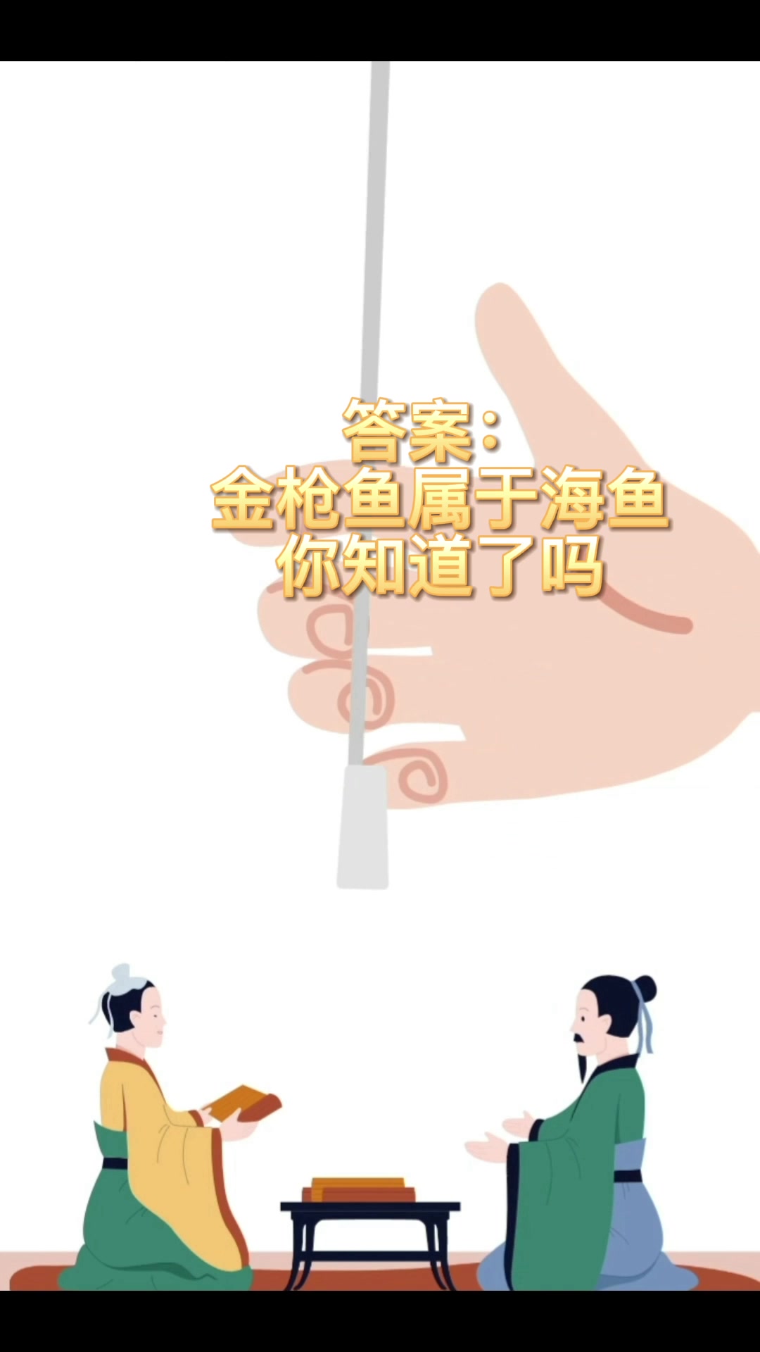 金枪鱼是海鱼还是淡水鱼