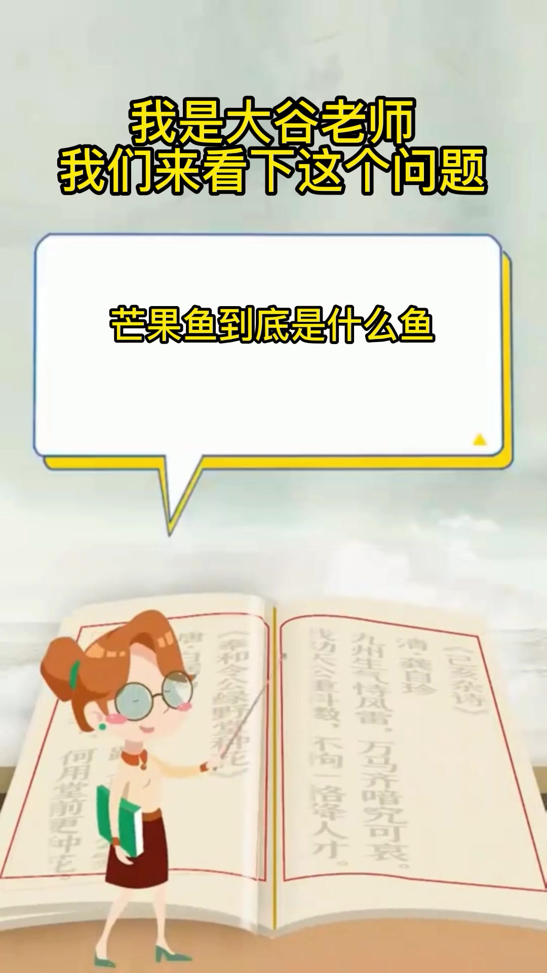 芒果鱼到底是什么鱼
