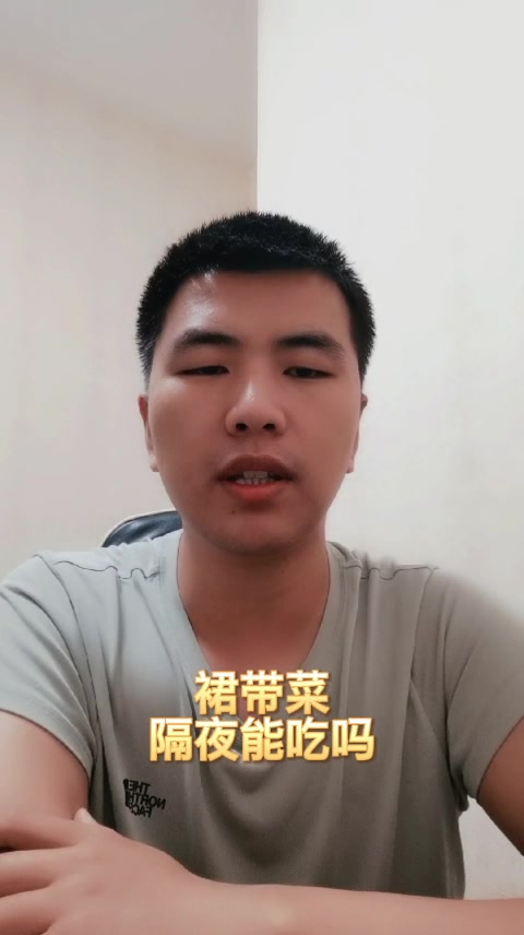 裙带菜隔夜能吃吗