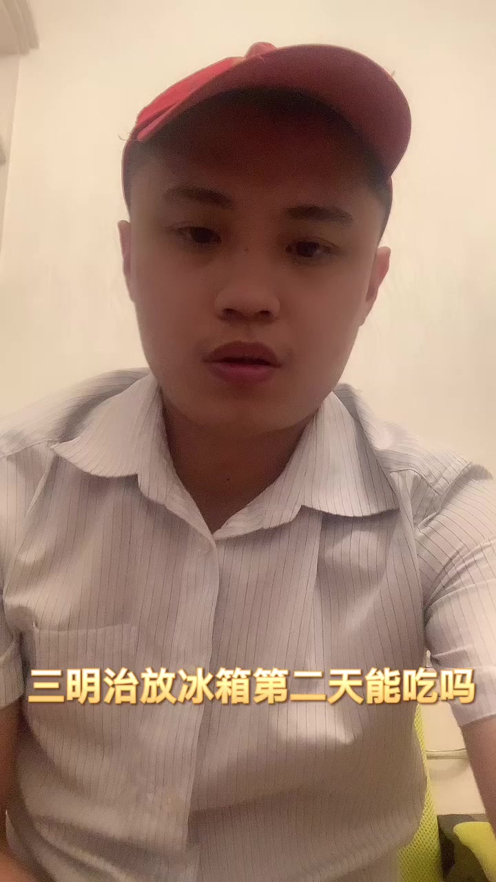 三明治放冰箱第二天能吃吗