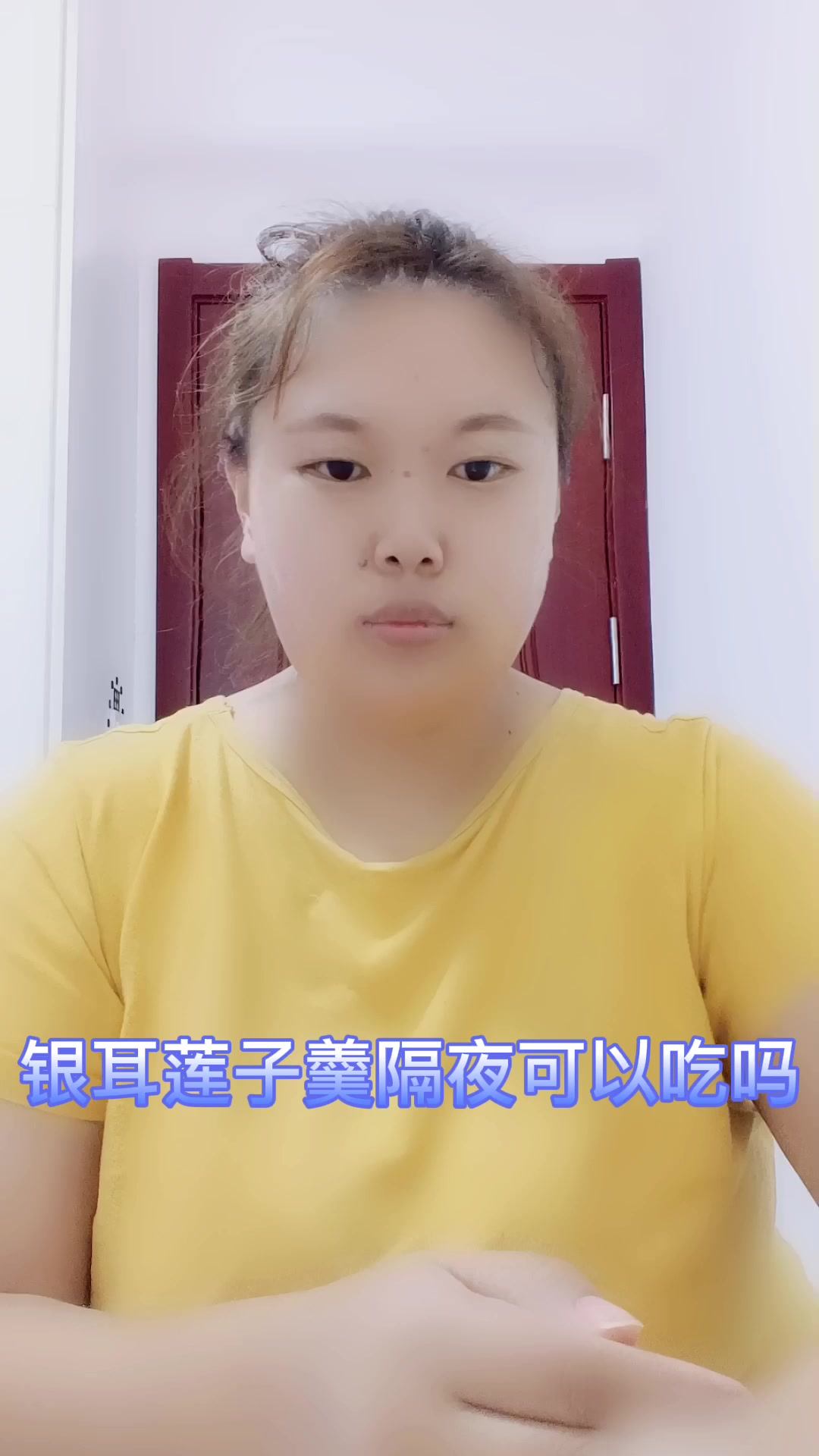 银耳莲子羹隔夜可以吃吗