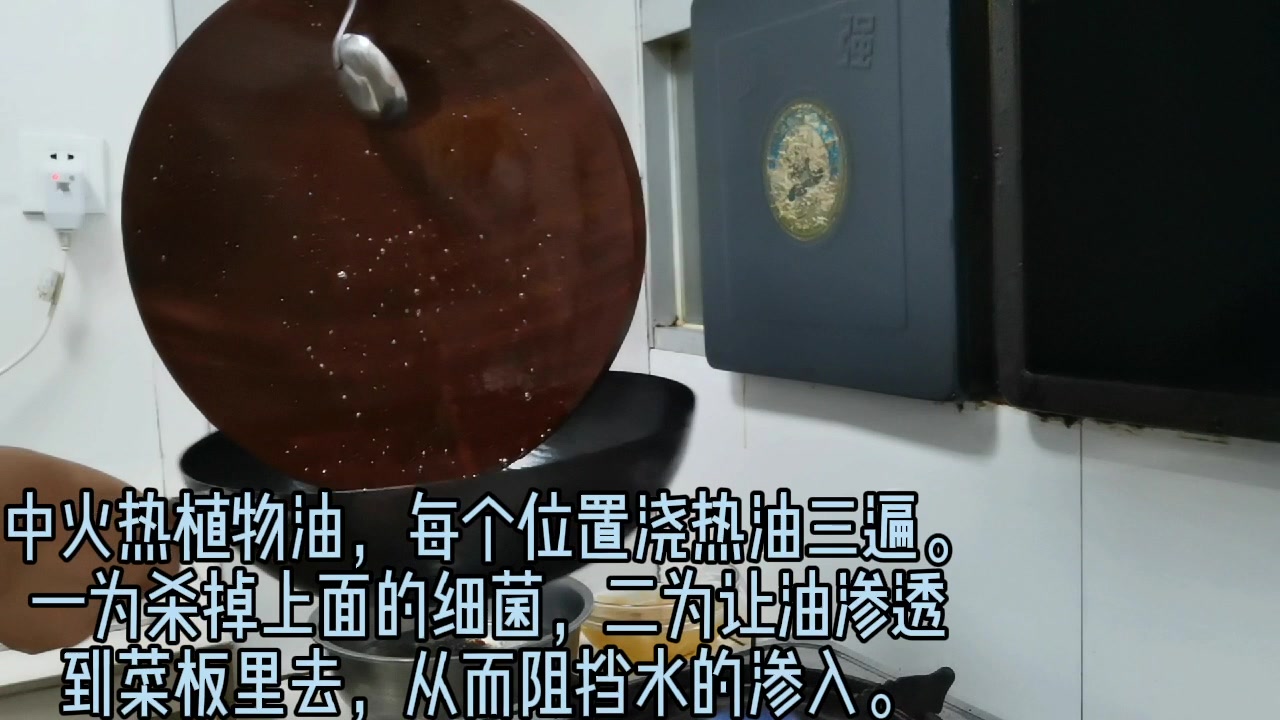 铁木菜板初次使用前处理 