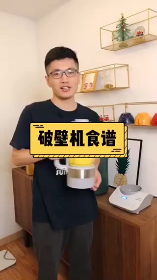 破壁机食谱大全及做法视频。