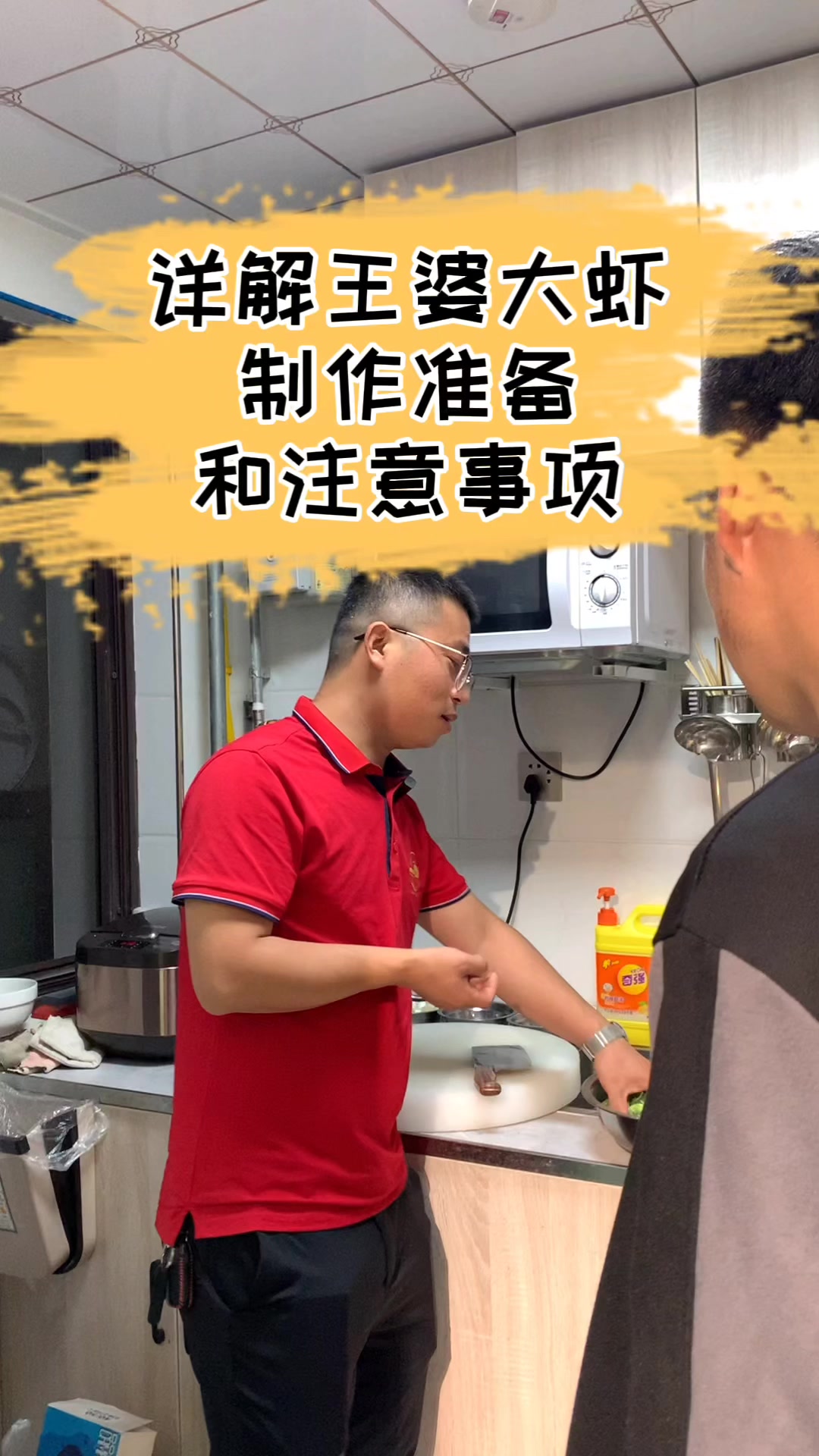 王婆大虾制作的准备工作和注意事项,看看有哪些配菜不能选