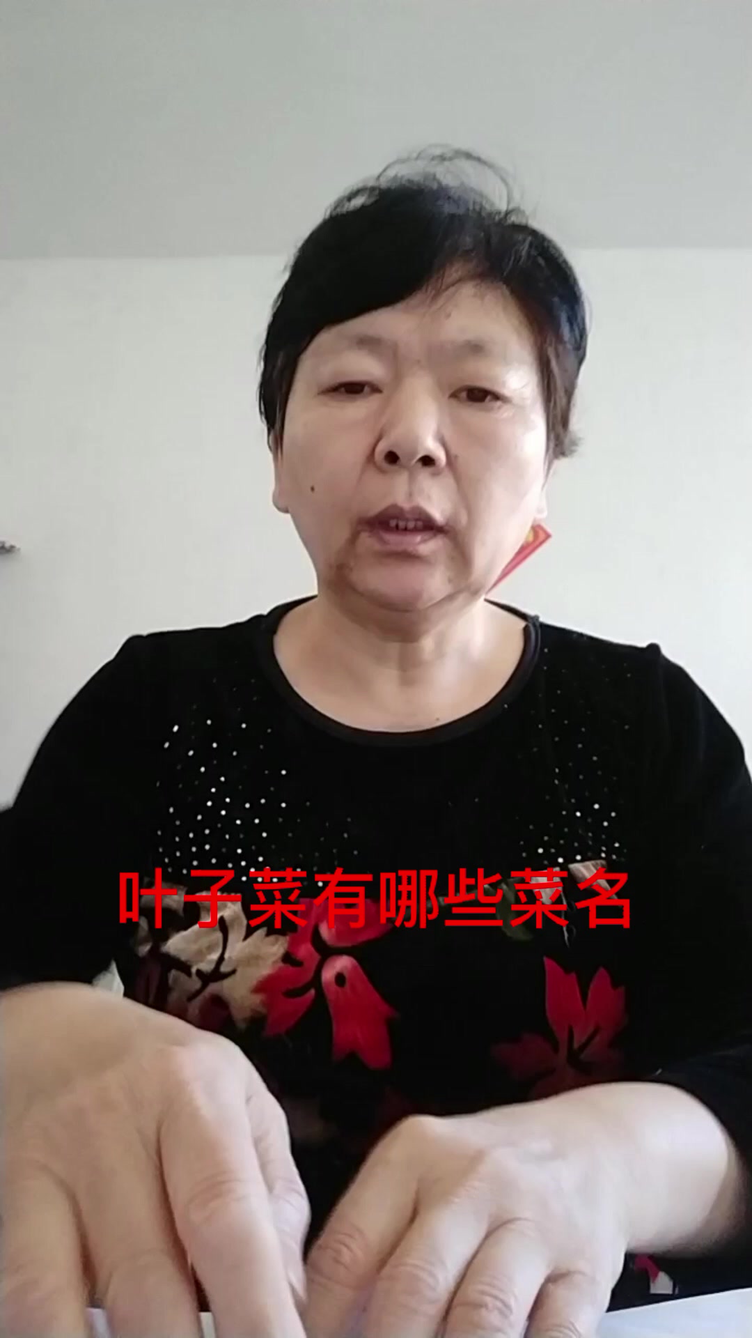 叶子菜有哪些菜名