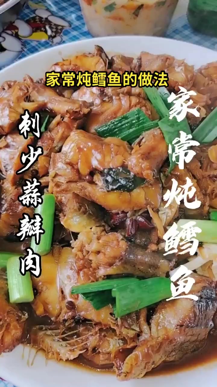 家常炖鳕鱼的做法