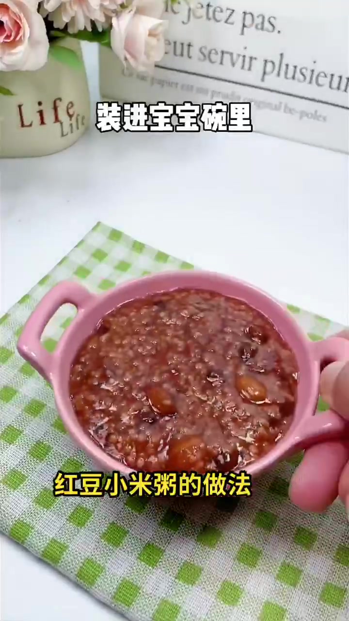红豆小米粥的做法