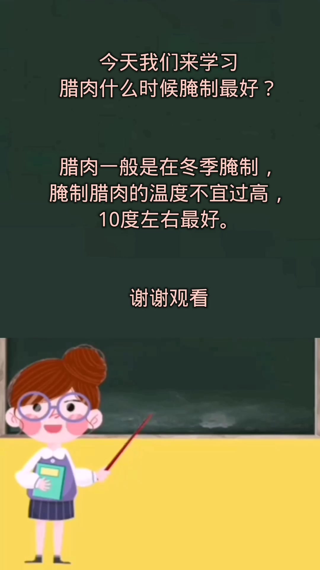 腊肉什么时候腌制最好?