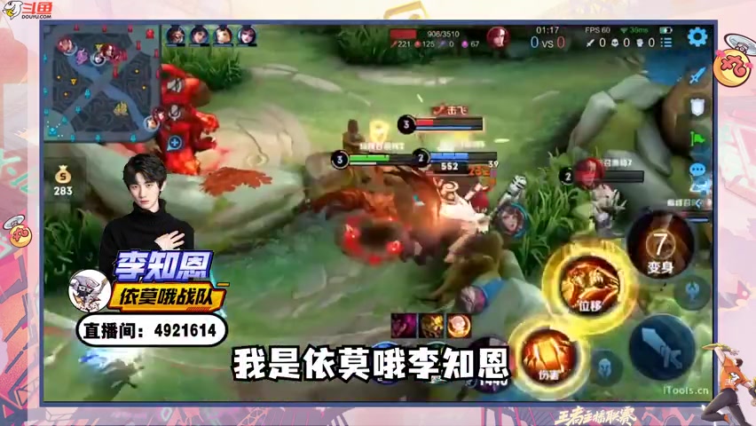 王者主播联赛斗鱼明星战队整装待发,究竟谁能突出重围捧得冠军奖杯?⭐骚白领衔的NBW2队高手