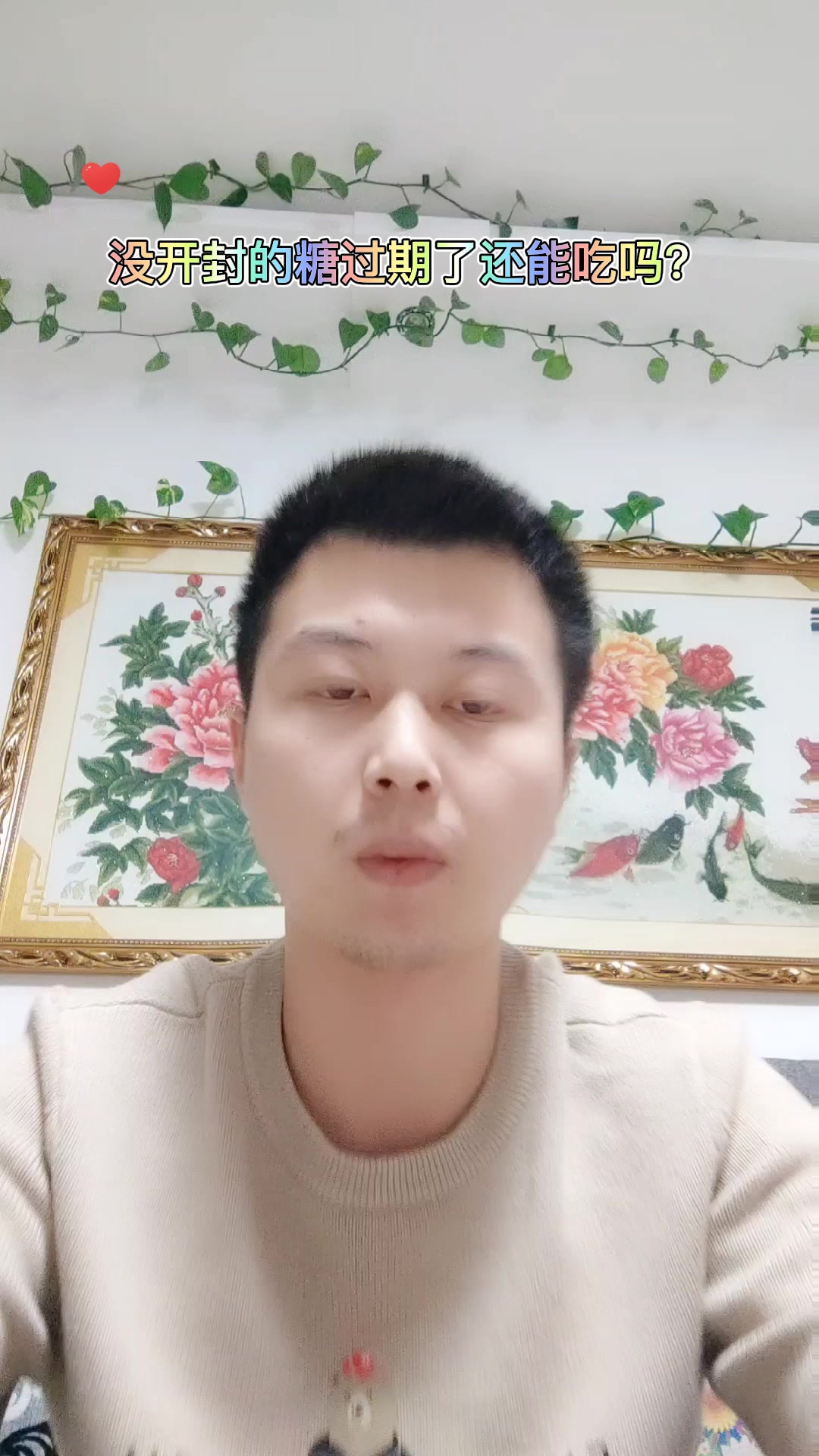 没开封的糖过期了还能吃吗?