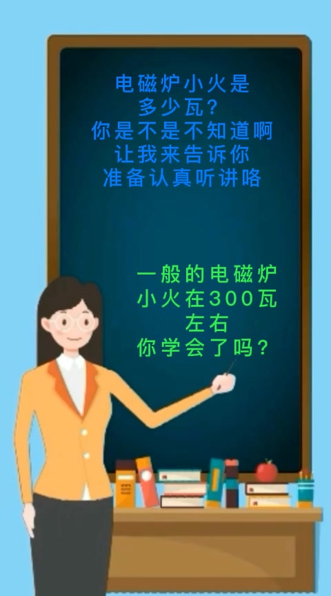 电磁炉小火是多少瓦