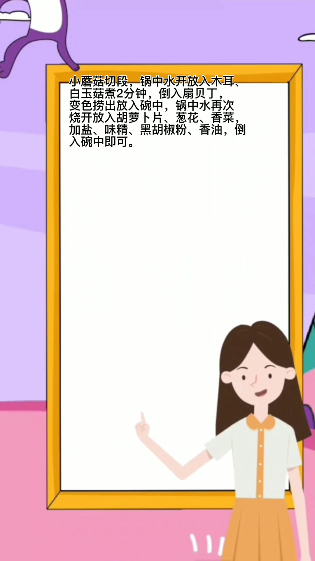 海鲜汤最简单的做法