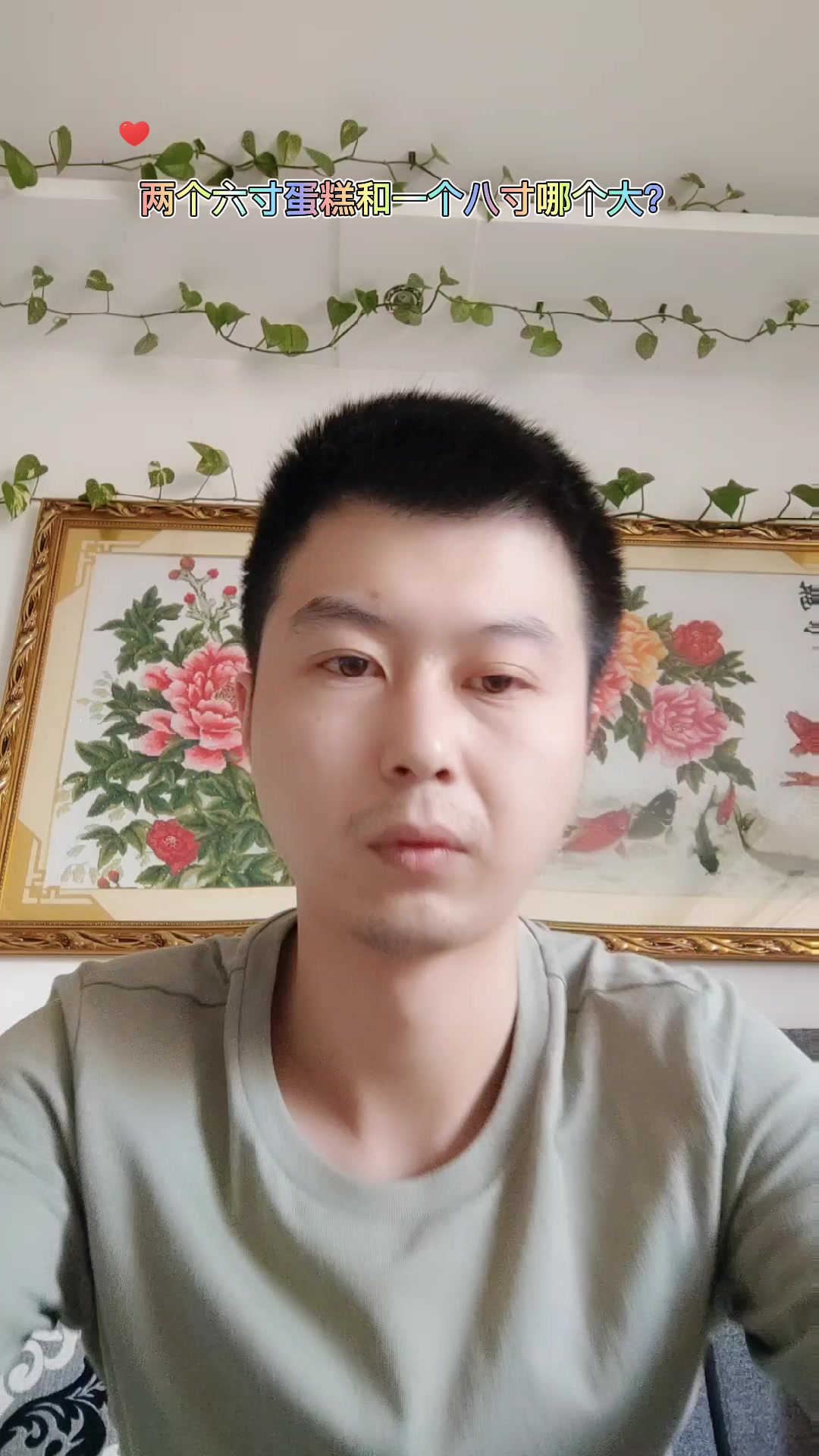 两个六寸蛋糕和一个八寸哪个大?