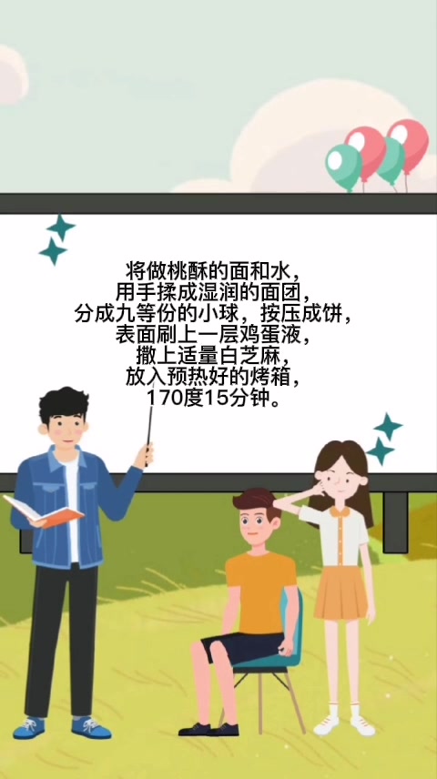无糖桃酥的做法和配方