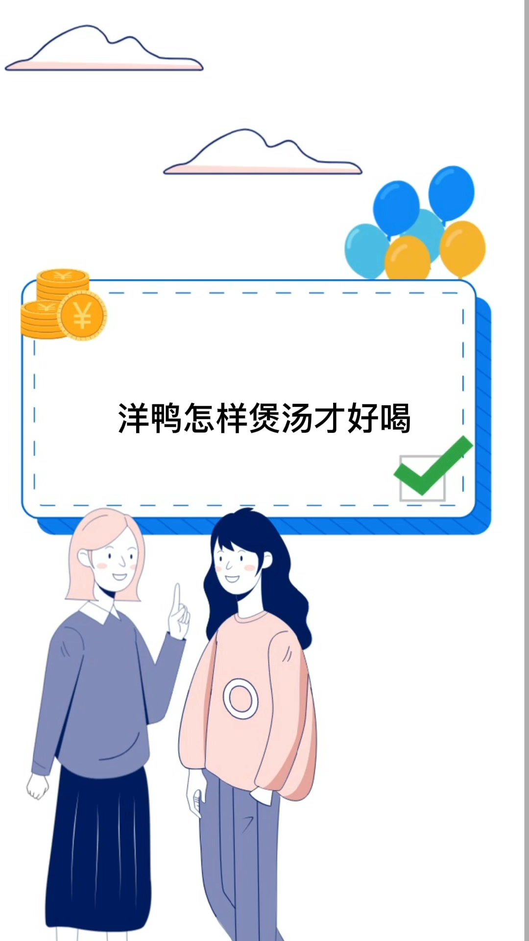 洋鸭怎样煲汤才好喝