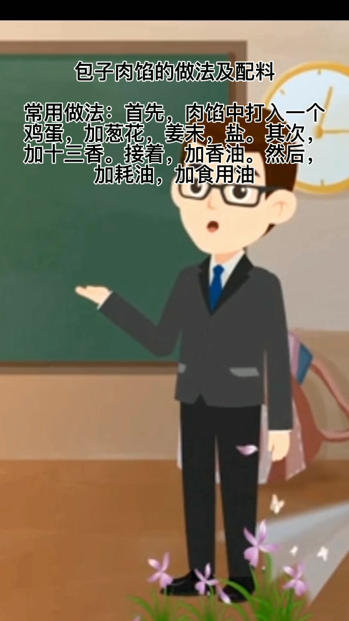 包子肉馅的做法及配料