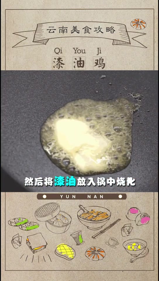 油漆炖鸡是哪个州市的特色美食