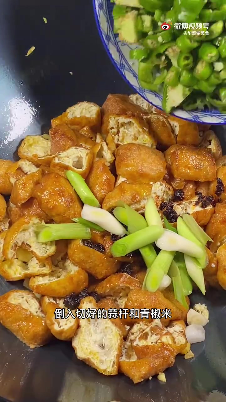 今天简单做个没有肉的下饭菜,青椒炒油豆腐,简单又好吃还实惠!#油豆腐#美食#美食分享##厨