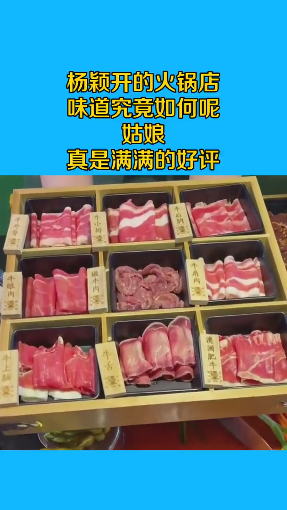 杨颖开的火锅店,味道究竟如何呢?姑娘:真是满满的好评!