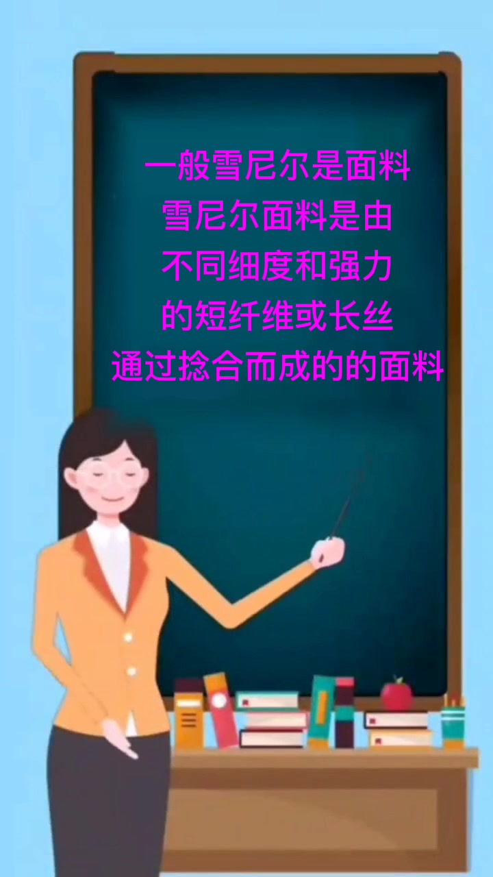 雪尼尔是什么    