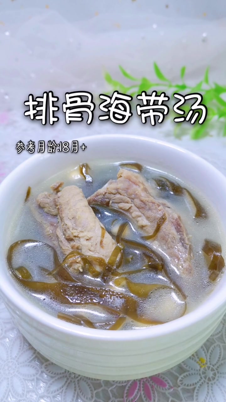 骨头海带汤怎么做好吃