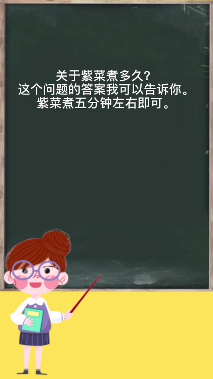 紫菜煮多久?  