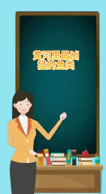 黄河里最凶猛的鱼类