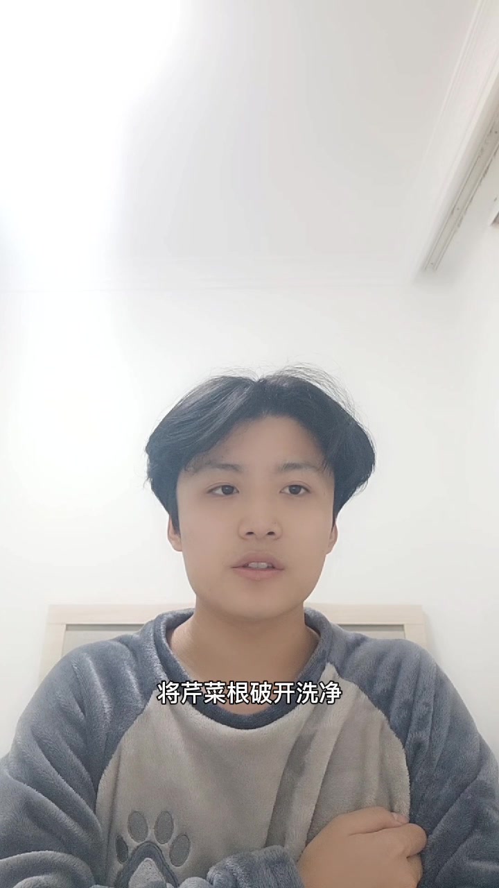 芹菜根儿腌咸菜的做法大全家常