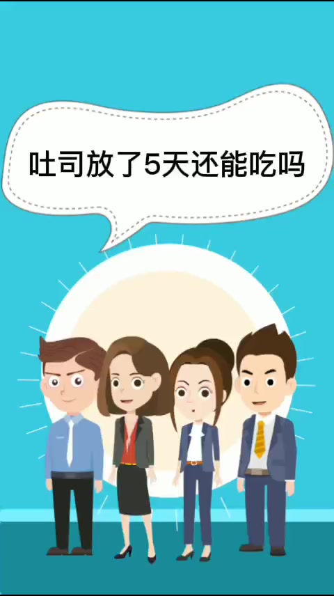 吐司放了5天还能吃吗  