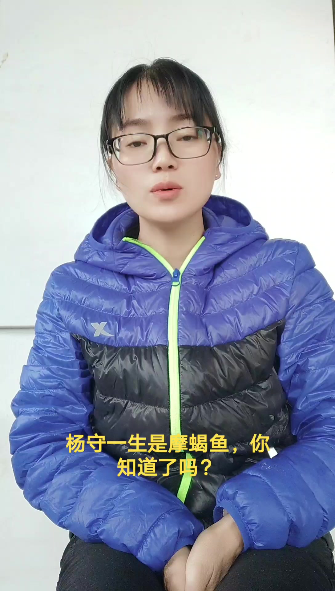 羊首鱼身是什么?