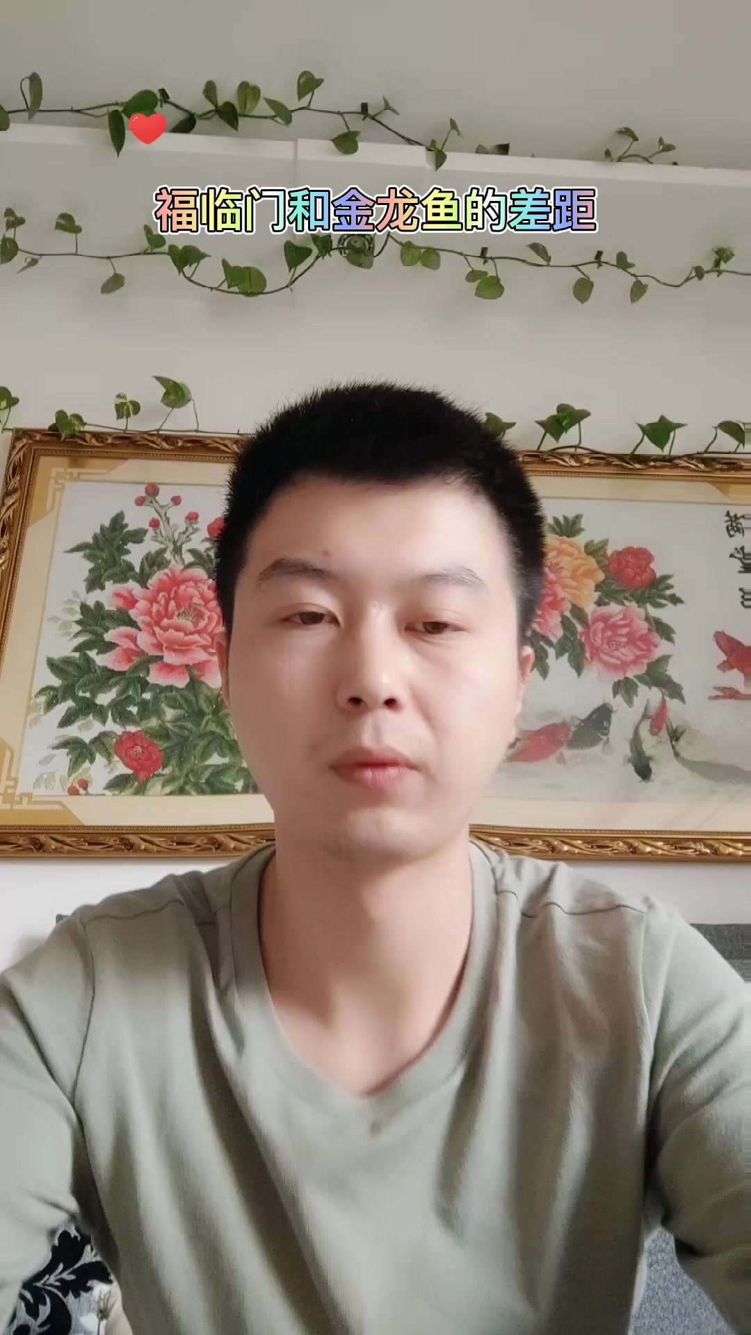 福临门和金龙鱼的差距