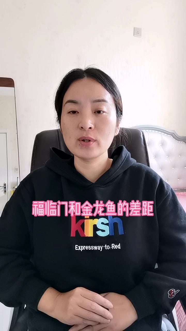 福临门和金龙鱼的差距