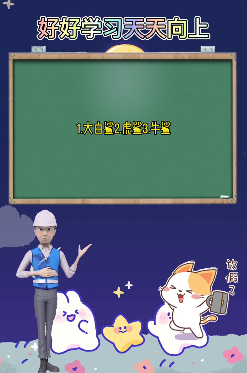 世界上三大恐怖鲨鱼