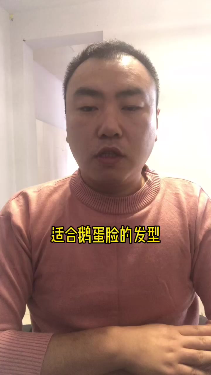 适合鹅蛋脸的发型