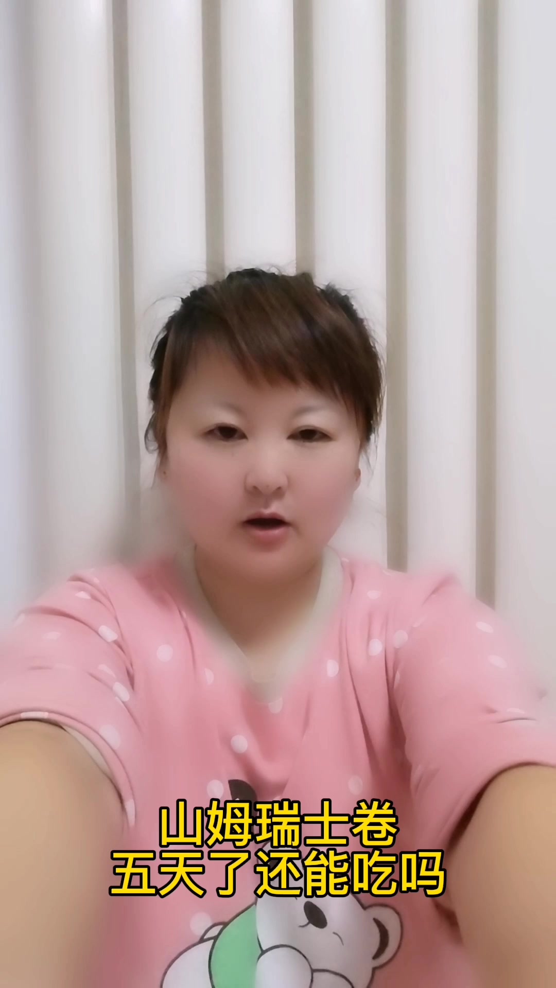 山姆瑞士卷五天了还能吃吗    