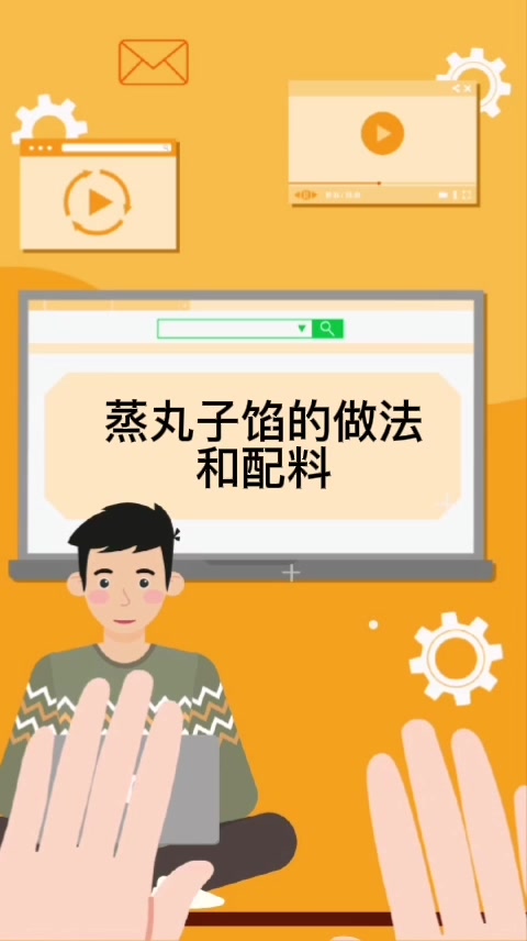 蒸丸子馅的做法和配料