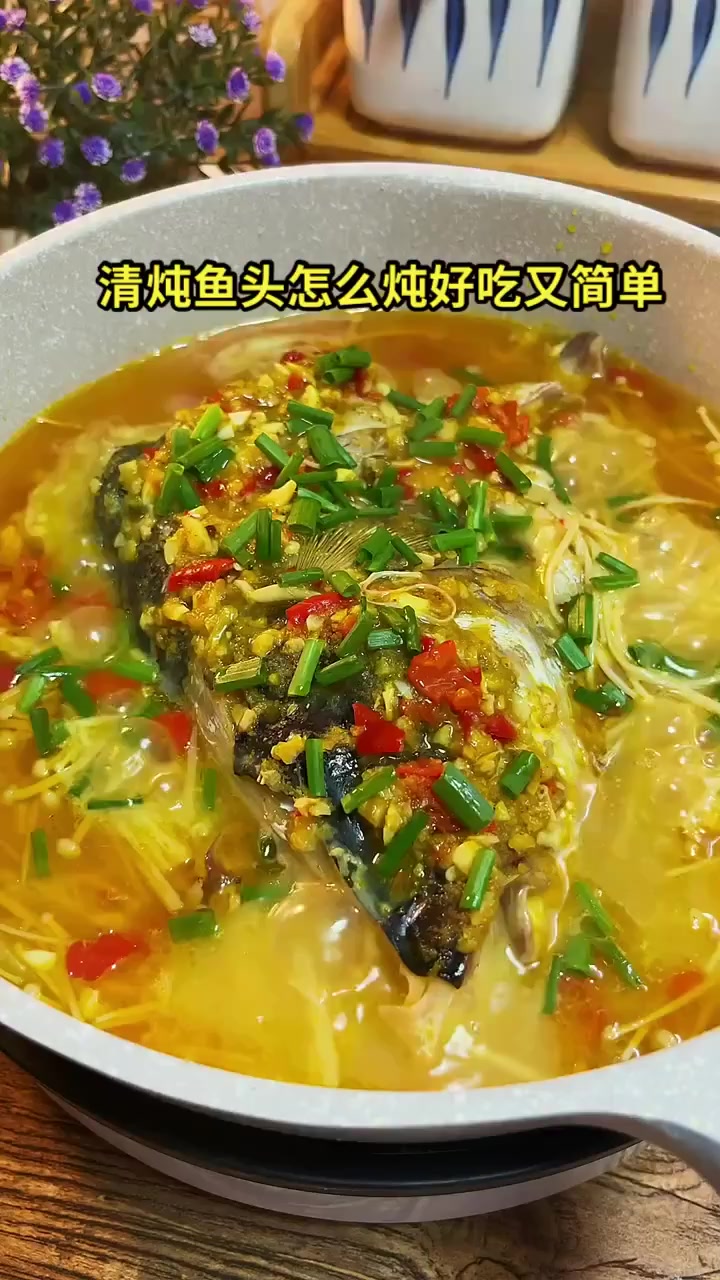清炖鱼头怎么炖好吃又简单