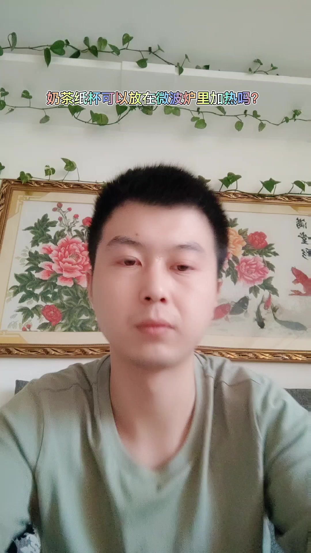 奶茶纸杯可以放在微波炉里加热吗?
