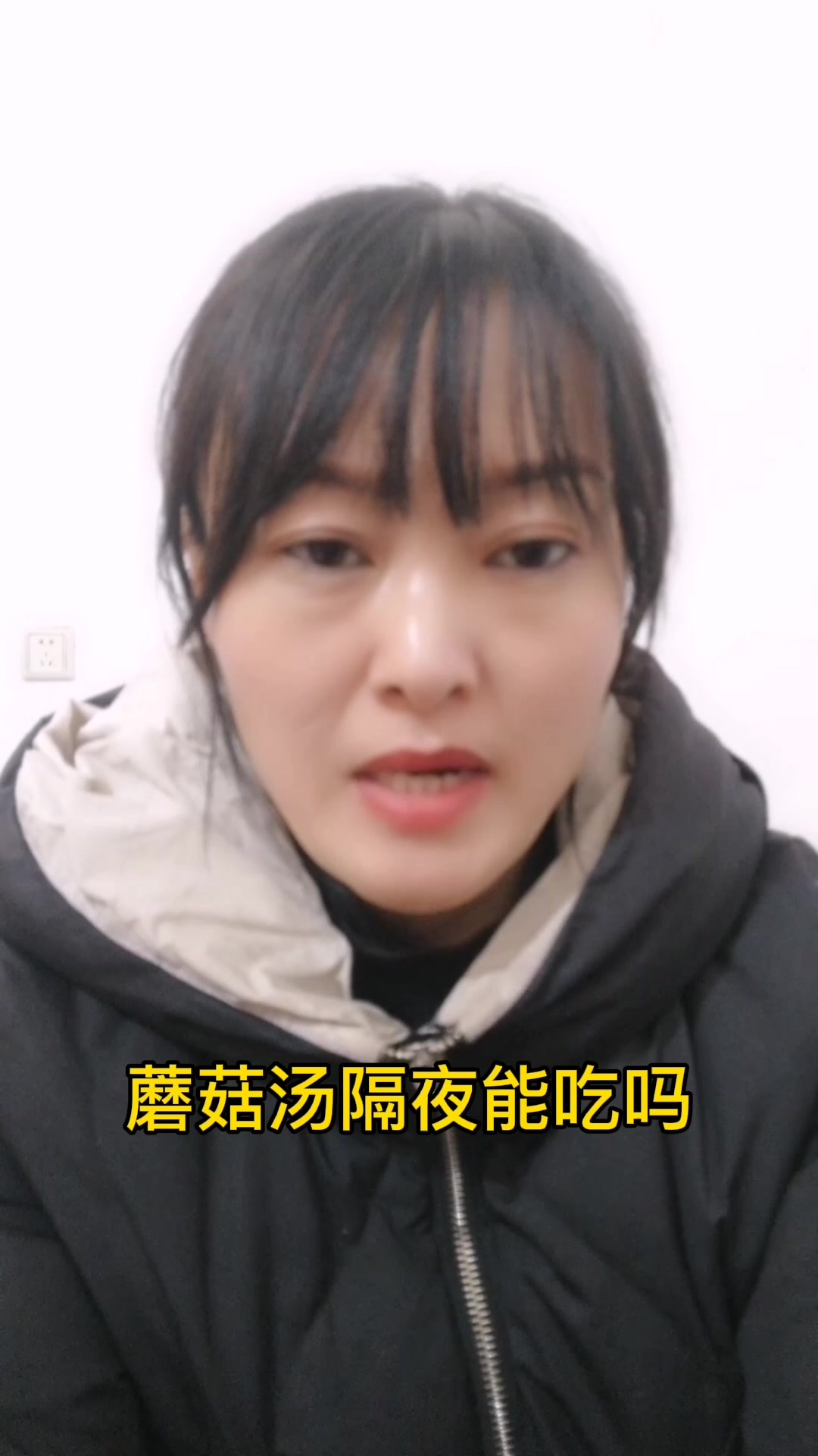 蘑菇汤隔夜能吃吗