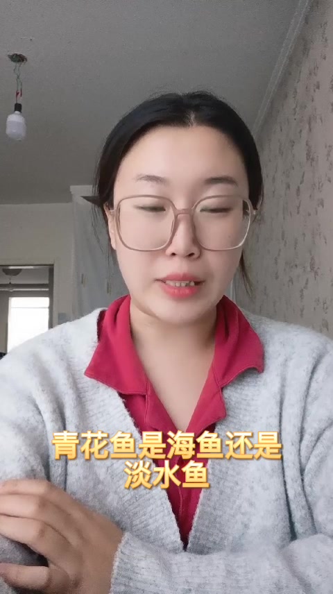 青花鱼是海鱼还是淡水鱼