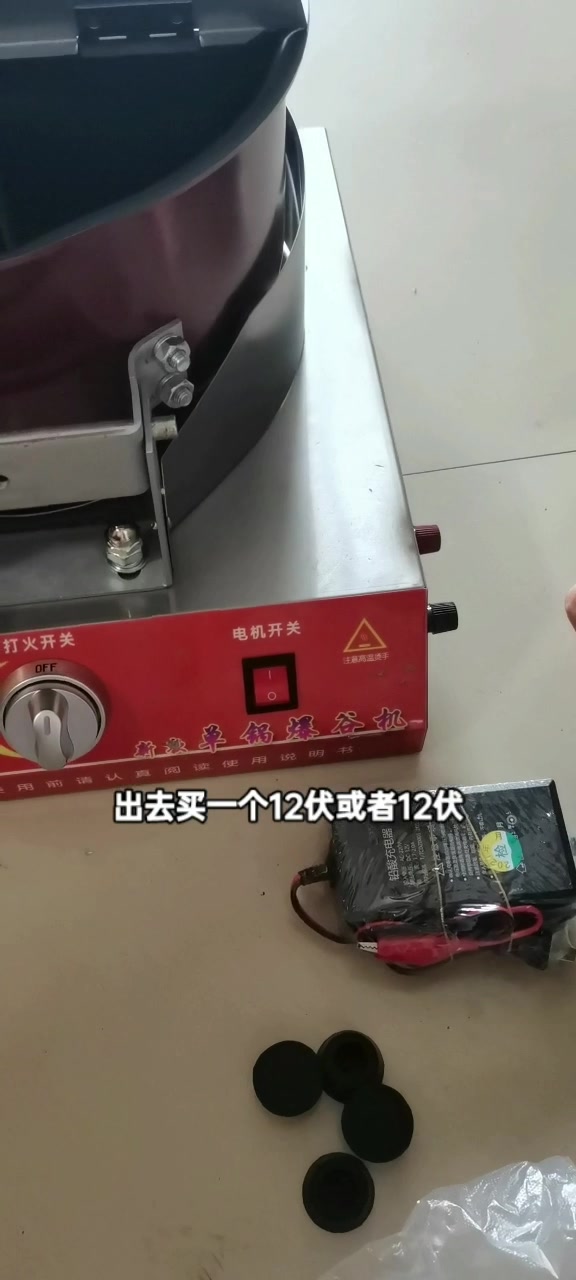 小本创业项目 爆米花机带技术