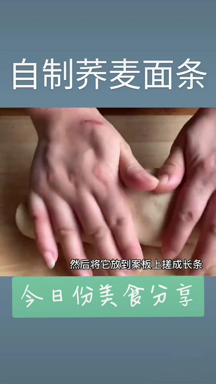 荞麦挂面怎么做好吃
