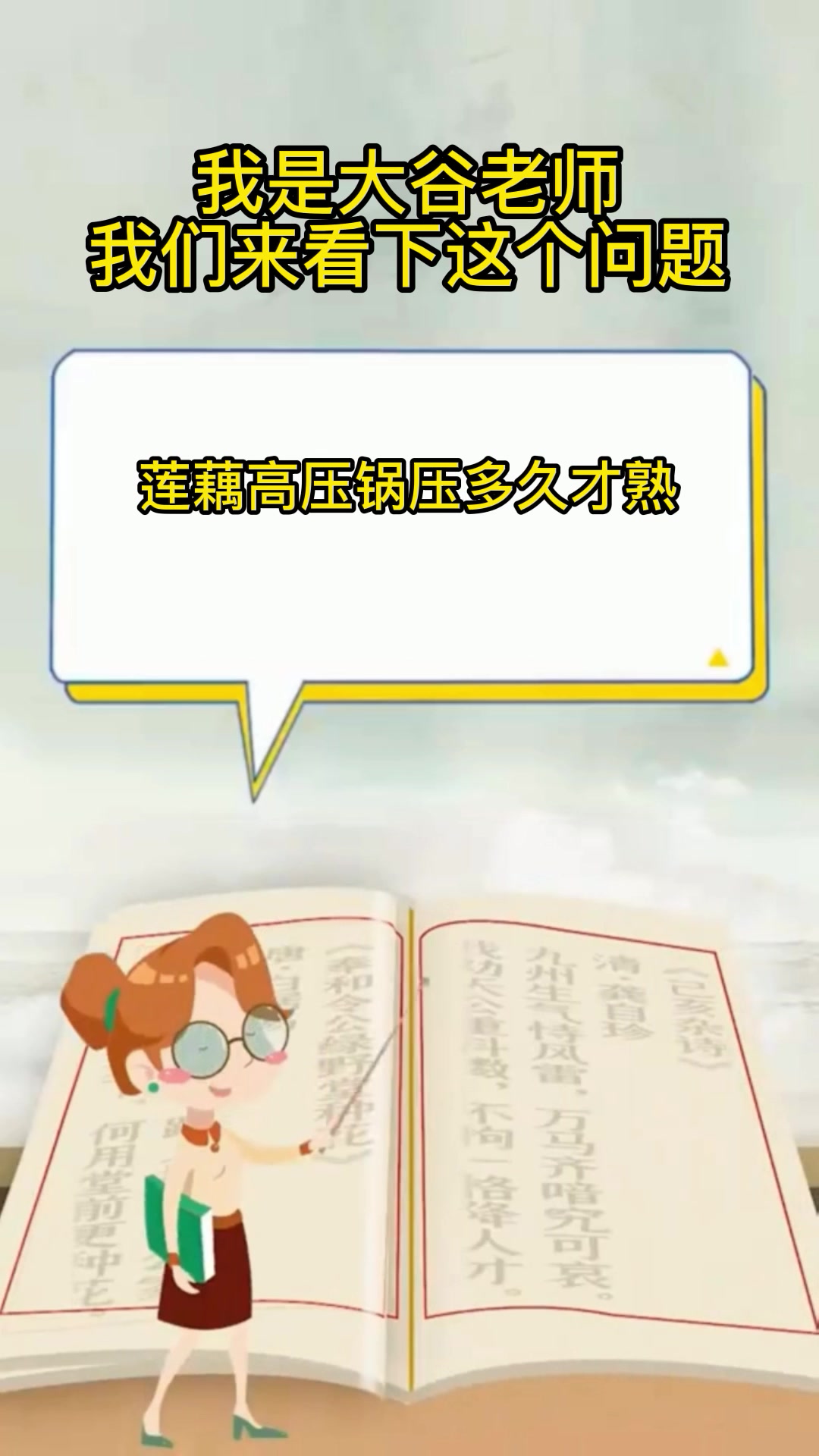 莲藕高压锅压多久才熟