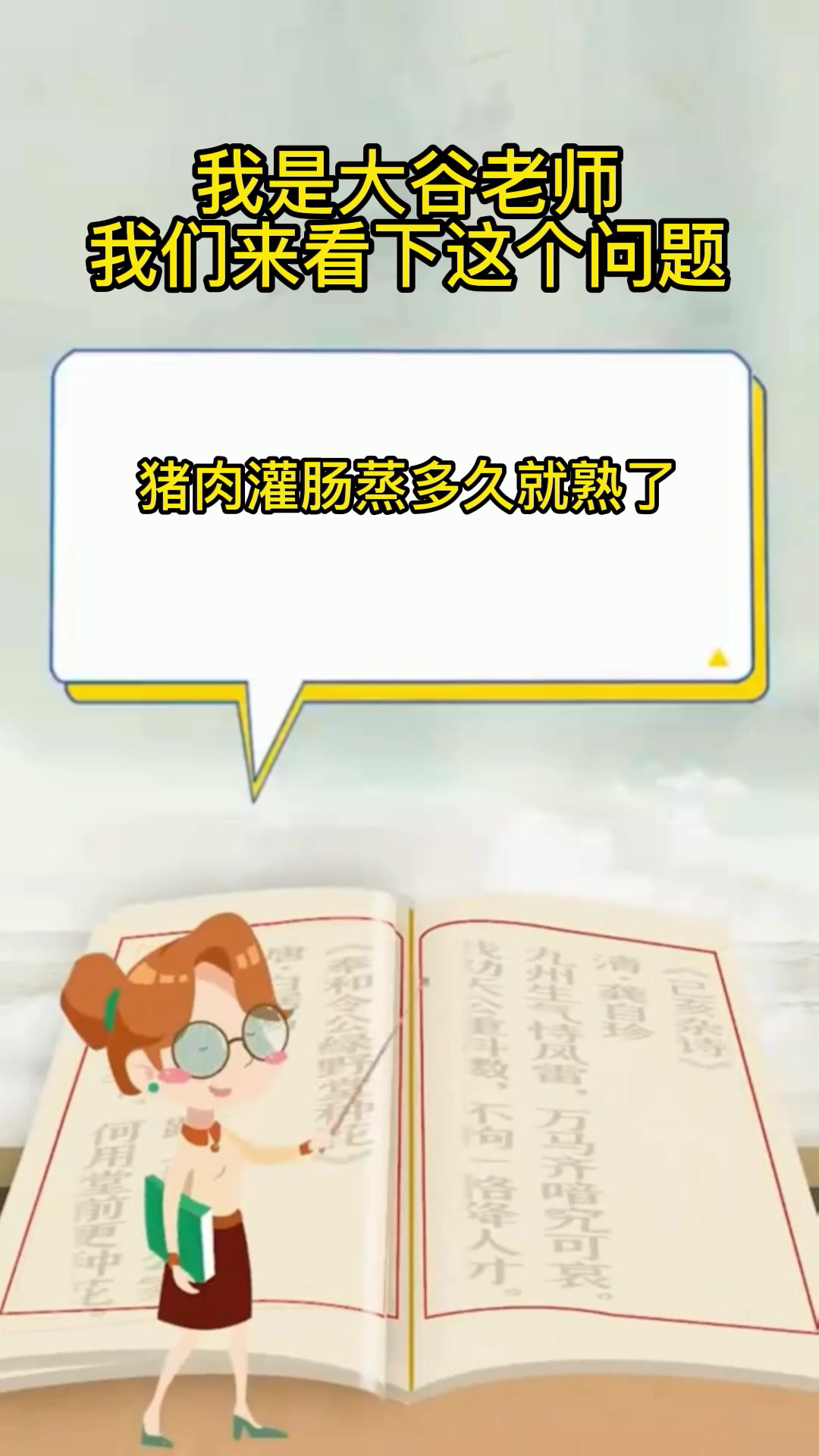 猪肉灌肠蒸多久就熟了