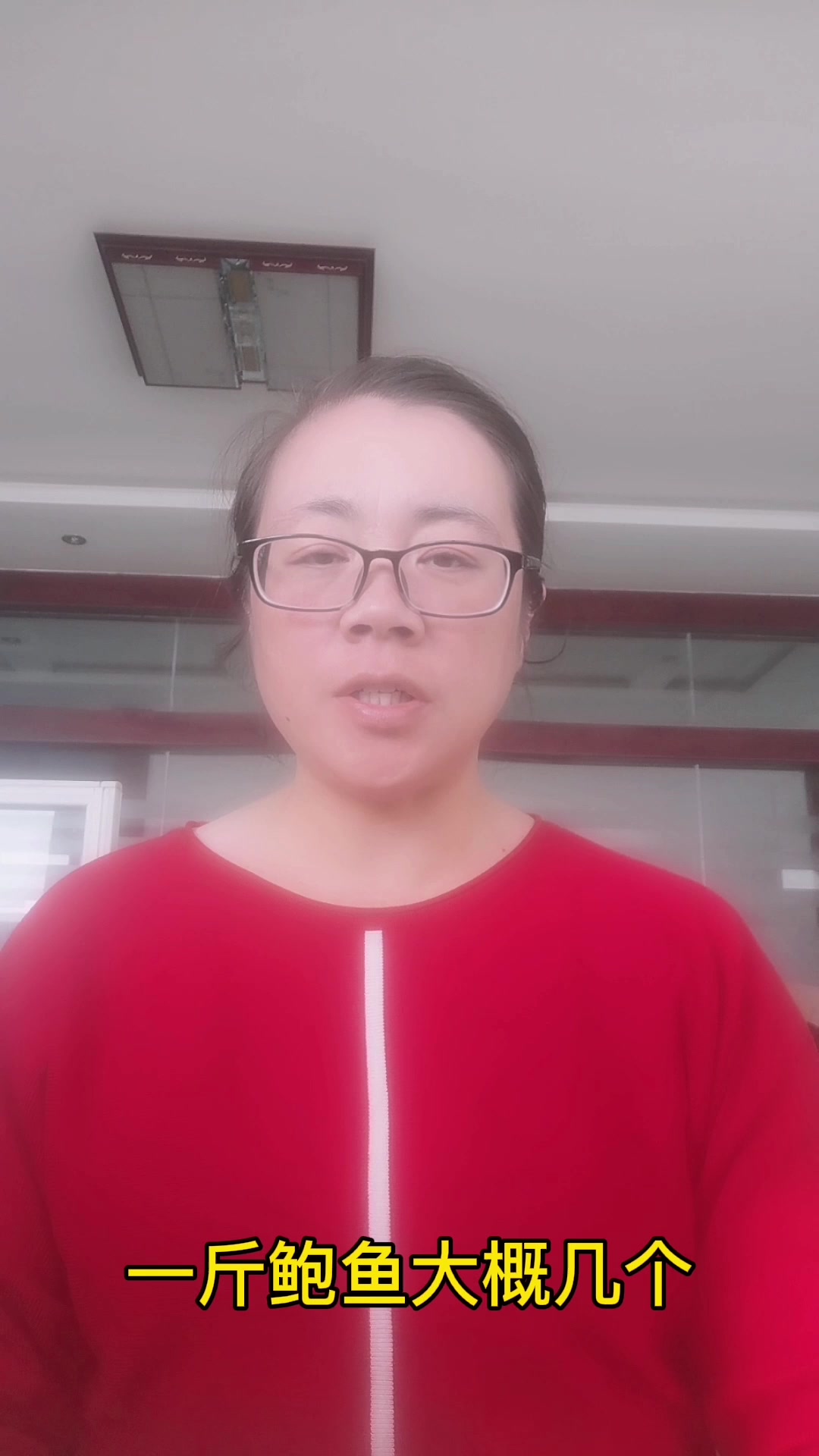 一斤鲍鱼大概多少个