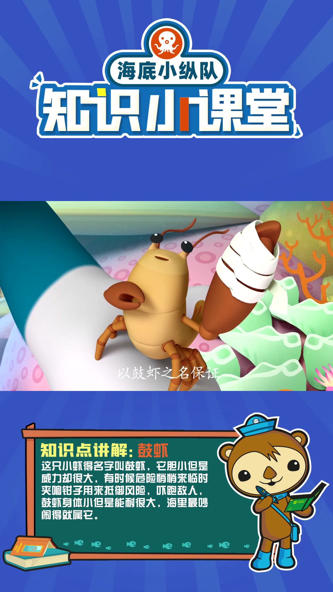 鼓虾是海里嗓门最大的动物