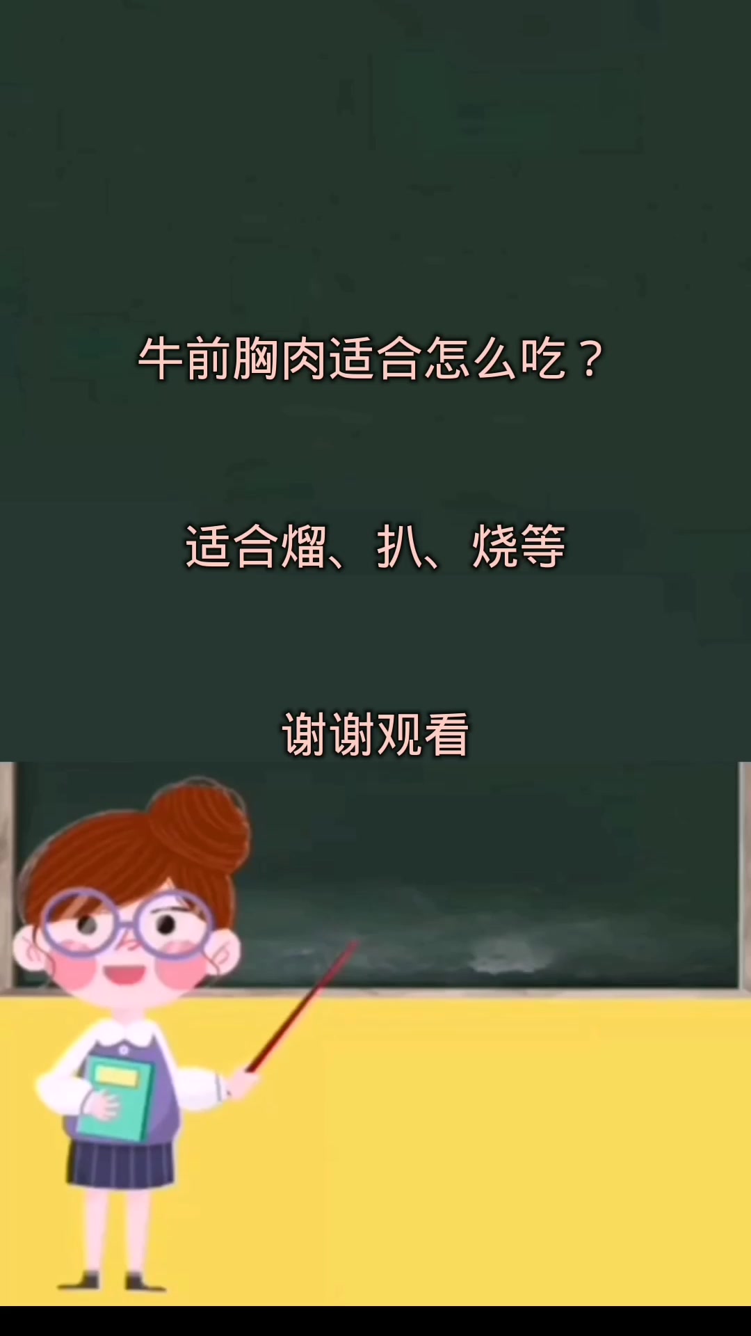 牛前胸肉适合怎么吃