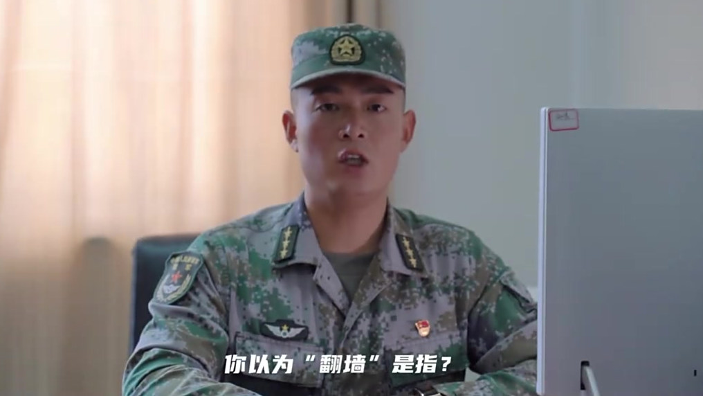 【国家网络安全周 微视频:网络“翻墙 ”】“翻墙”在我国一般是指绕过我国的法律监管和网络防