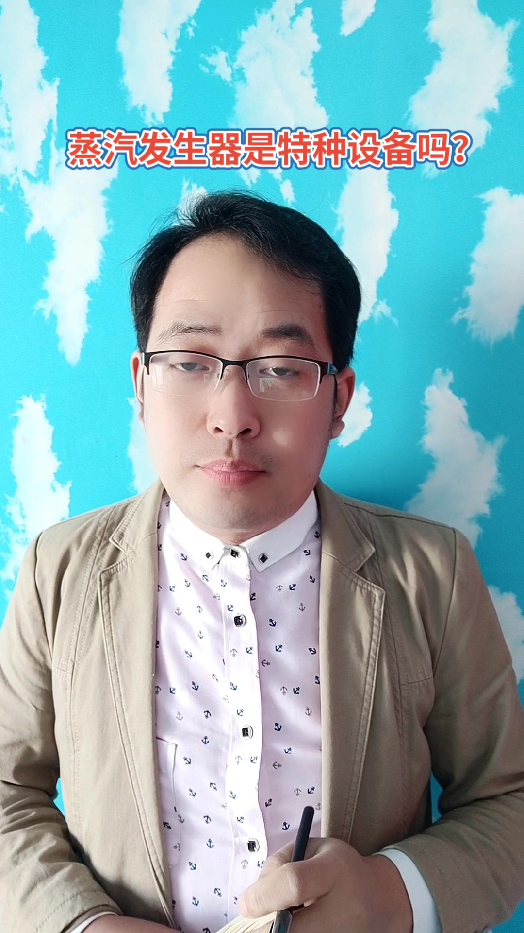 蒸汽发生器是特种设备吗?马上就为你讲解